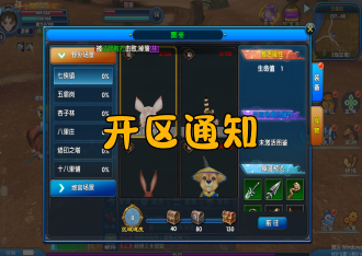 开区通知