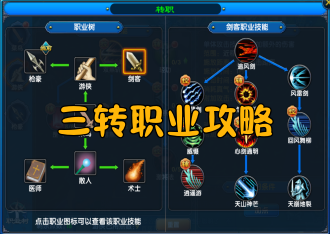《武林外传十年之约》手游：三转全攻略（条件 + 流程 + 分支选择 + 避坑）