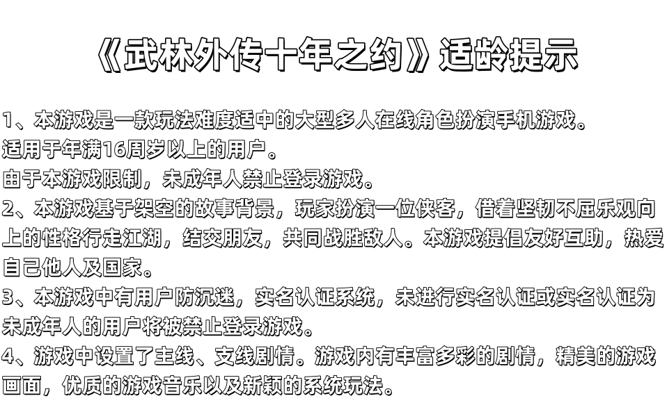 适龄